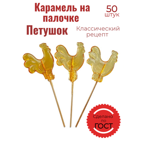 Карамель фигурная на палочке Sweet Food Петушок 50 штук по 13 гр