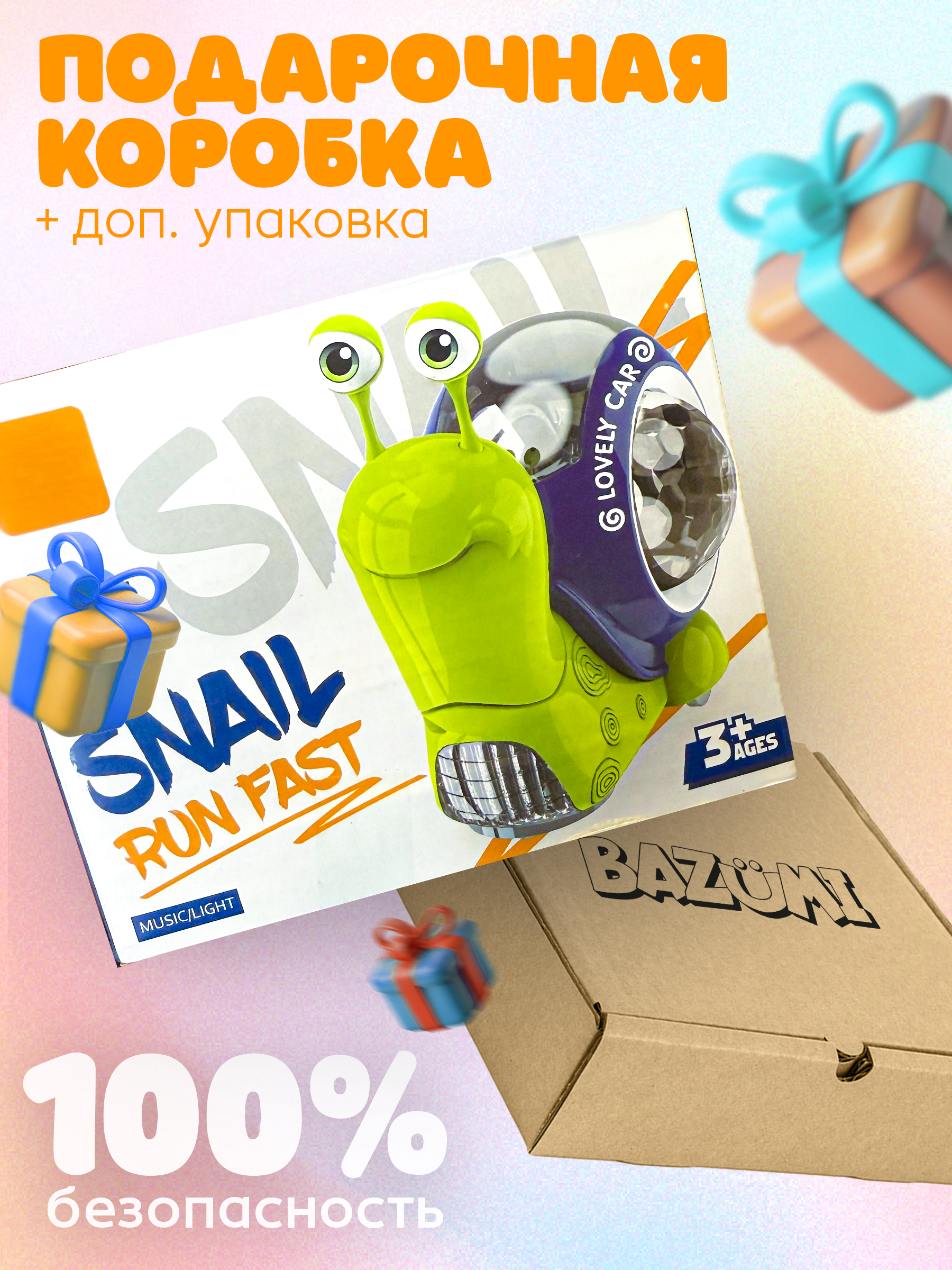 Игрушка BAZUMI Бегающая улитка NEW - фото 5