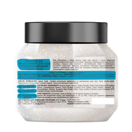 Скраб MonoLove bio 250 мл