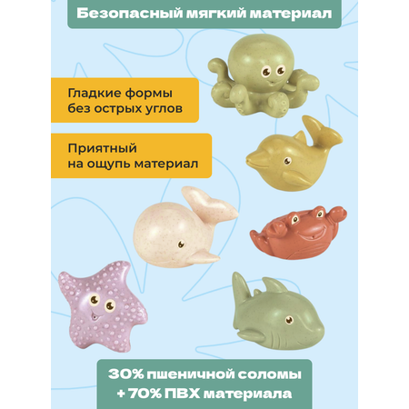 Игрушка bonbela Морские животные