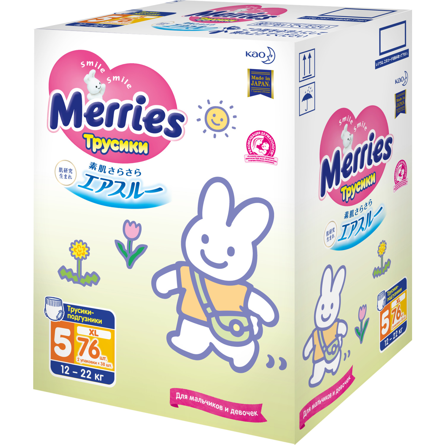 Трусики Merries 5 (12-22 кг) 76 шт. - фото 12