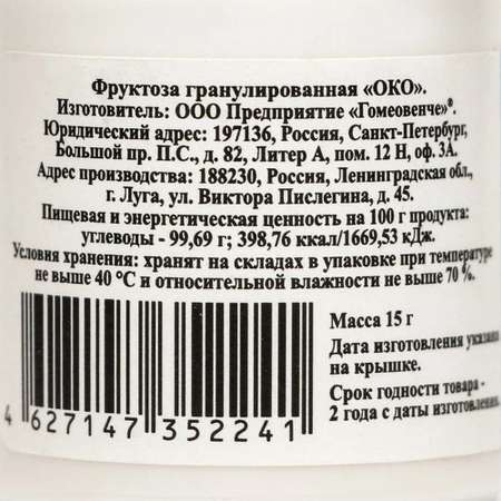 Удобрение AVA биокомплекс Око 15гр