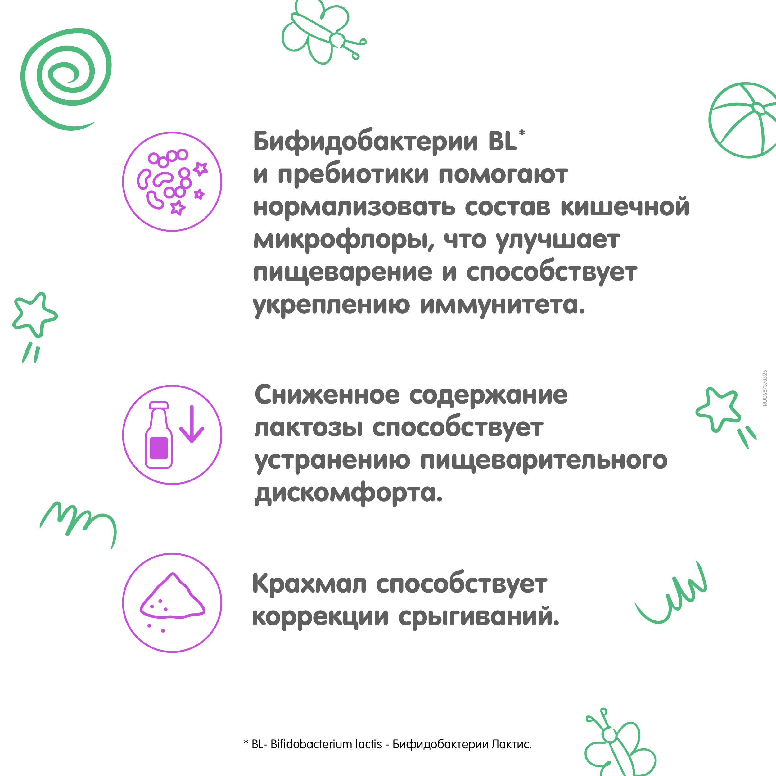 Смесь Nestogen Комфорт Plus 600г с 0месяцев - фото 5