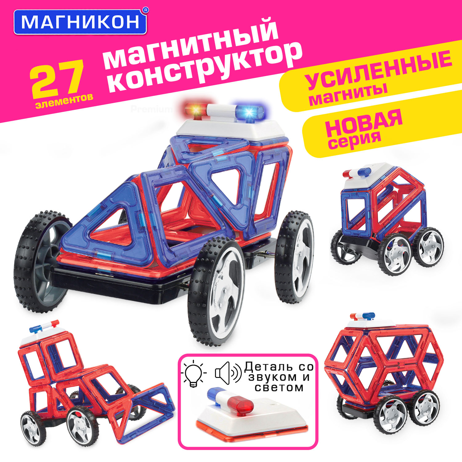 Конструктор МАГНИКОН Полицейская машина магнитный - фото 2