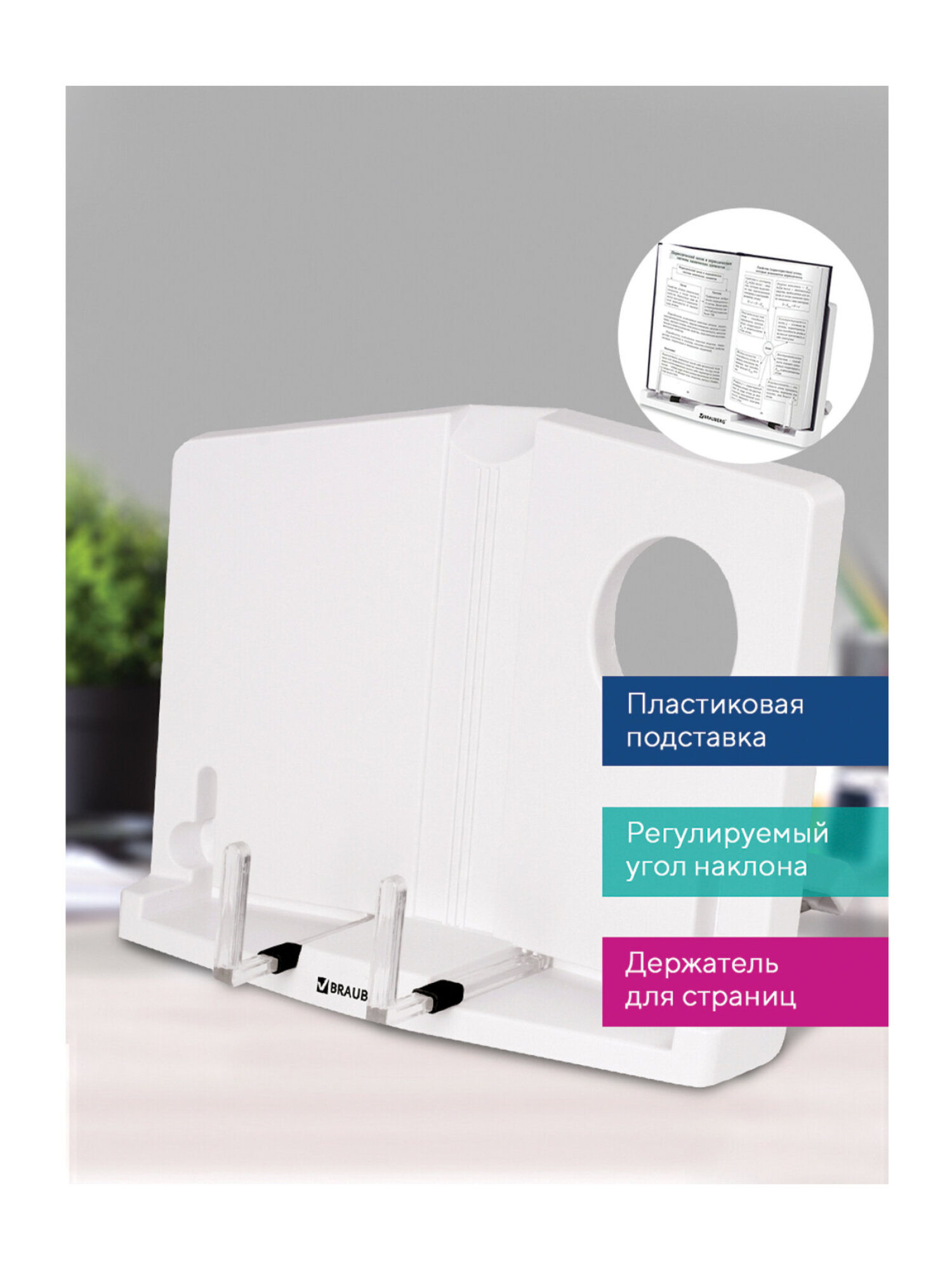 Подставка для книг Brauberg - фото 8