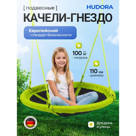Качели подвесные HUDORA Lounge