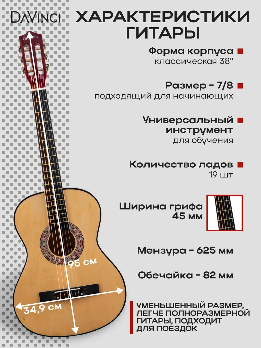 Игрушка музыкальная DaVinci гитара - фото 3