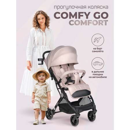 Коляска прогулочная Farfello Comfy Go Comfort бежевый
