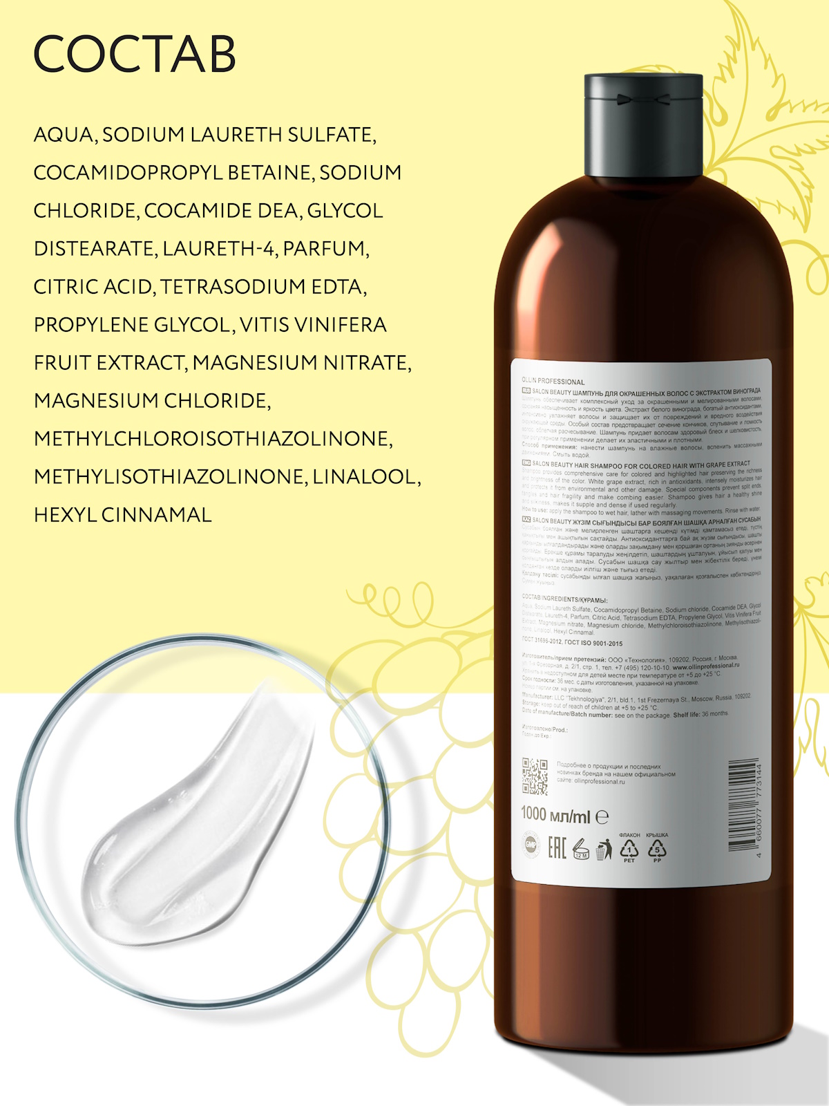 Шампунь Ollin 1000 мл - фото 5
