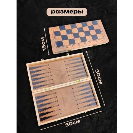 Настольная игра Madliani Шашки Шахматы Нарды