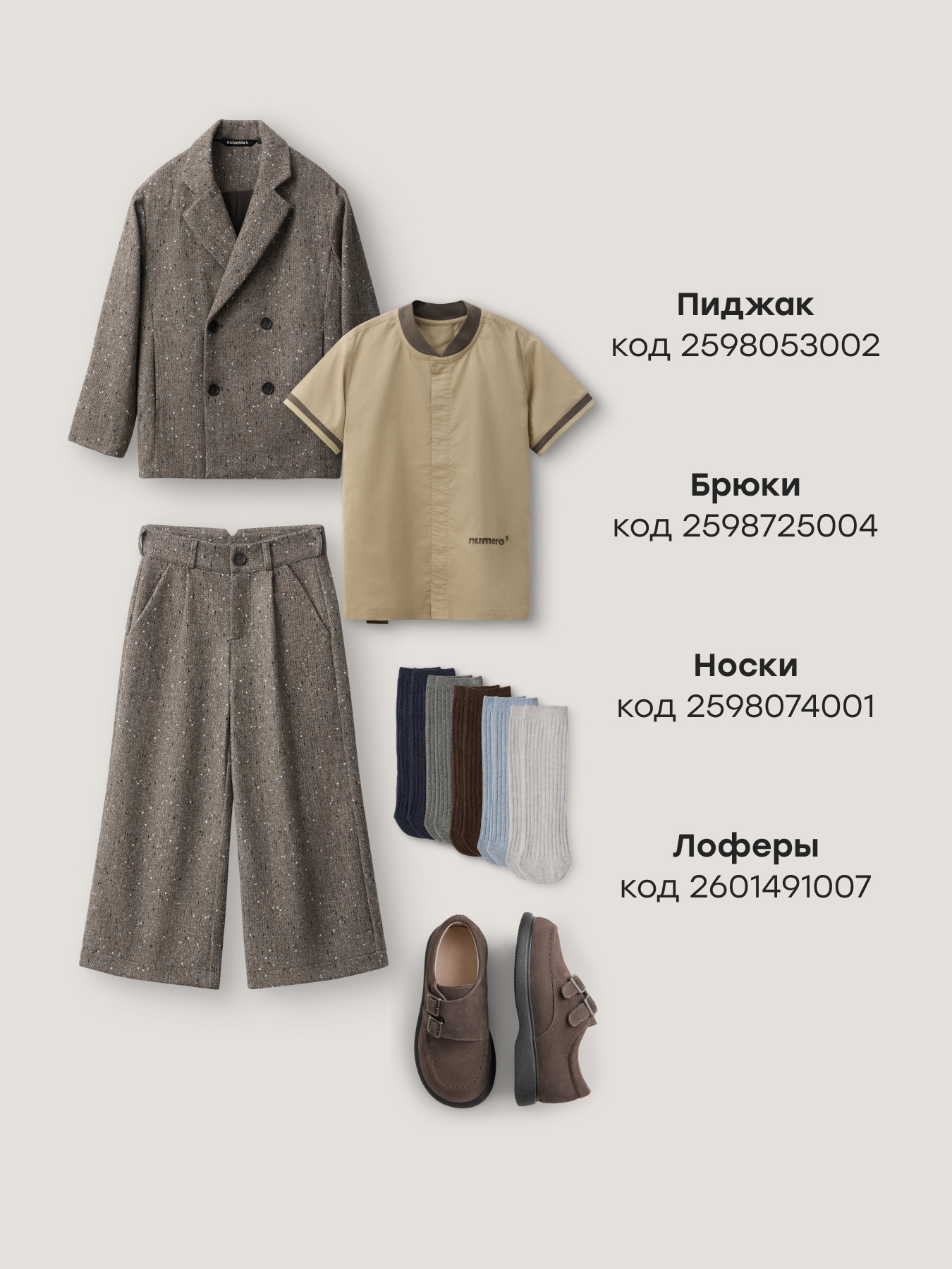 Рубашка Happy Baby 88716-1_beige - фото 8