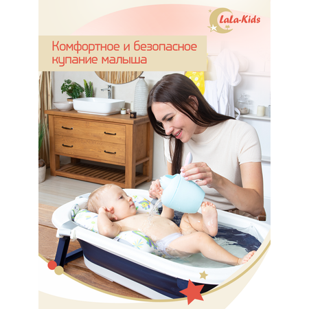 Складная ванночка LaLa-Kids для купания новорожденных с термометром