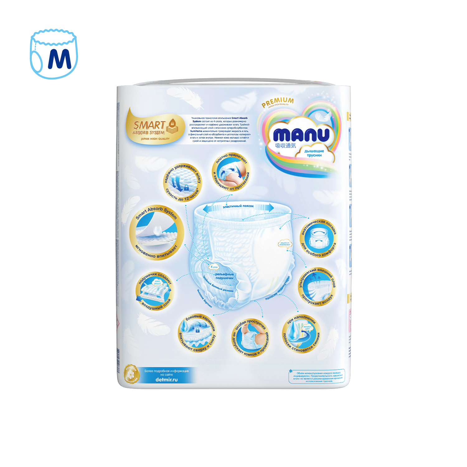 Трусики MANU Premium M (6-11 кг) 60 шт. - фото 12