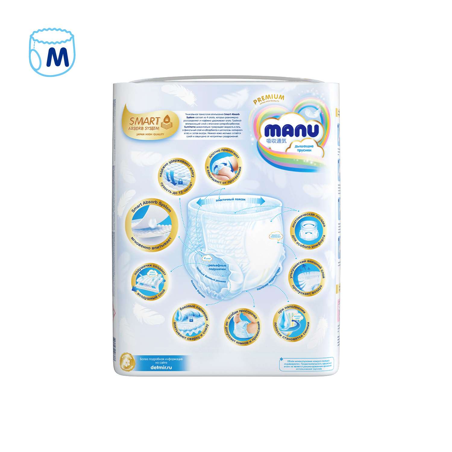 Трусики MANU Premium M (6-11 кг) 60 шт. - фото 12