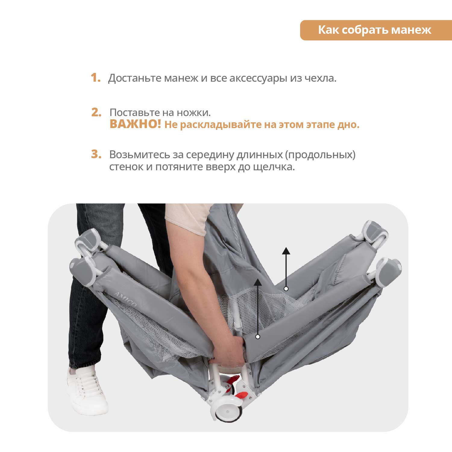 Манеж кровать детский JOVOLA AMICO 2 уровня, бежевый 4657833591111 - фото 8