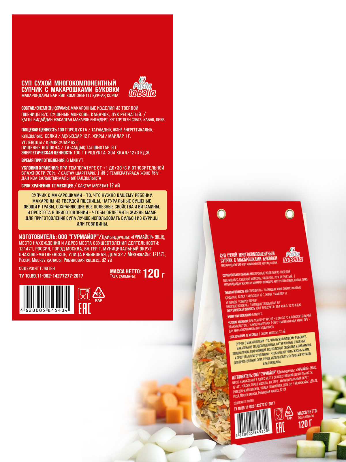 Три супчика Pasta la Bella Буковки Вермишелька Звездочки - фото 11