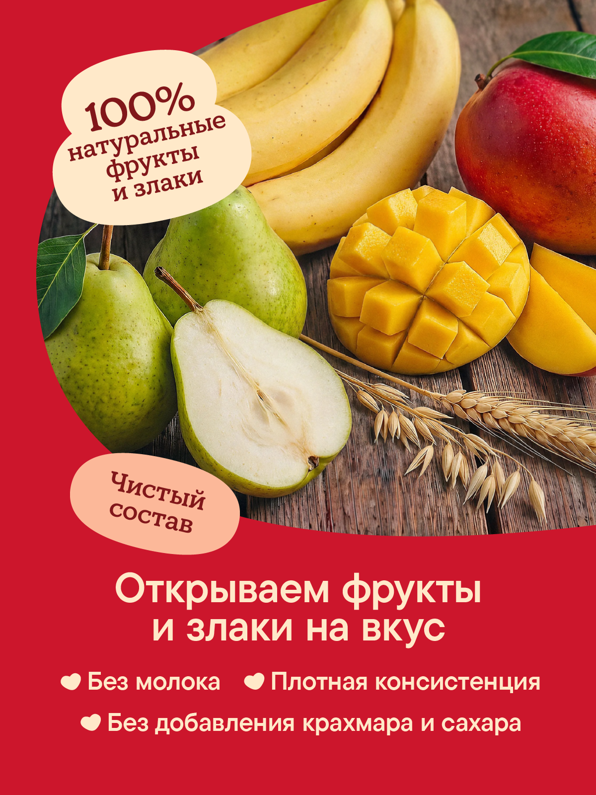 Пюре Semper Каша-мультифрукт пауч с 6 мес 120 г - фото 4