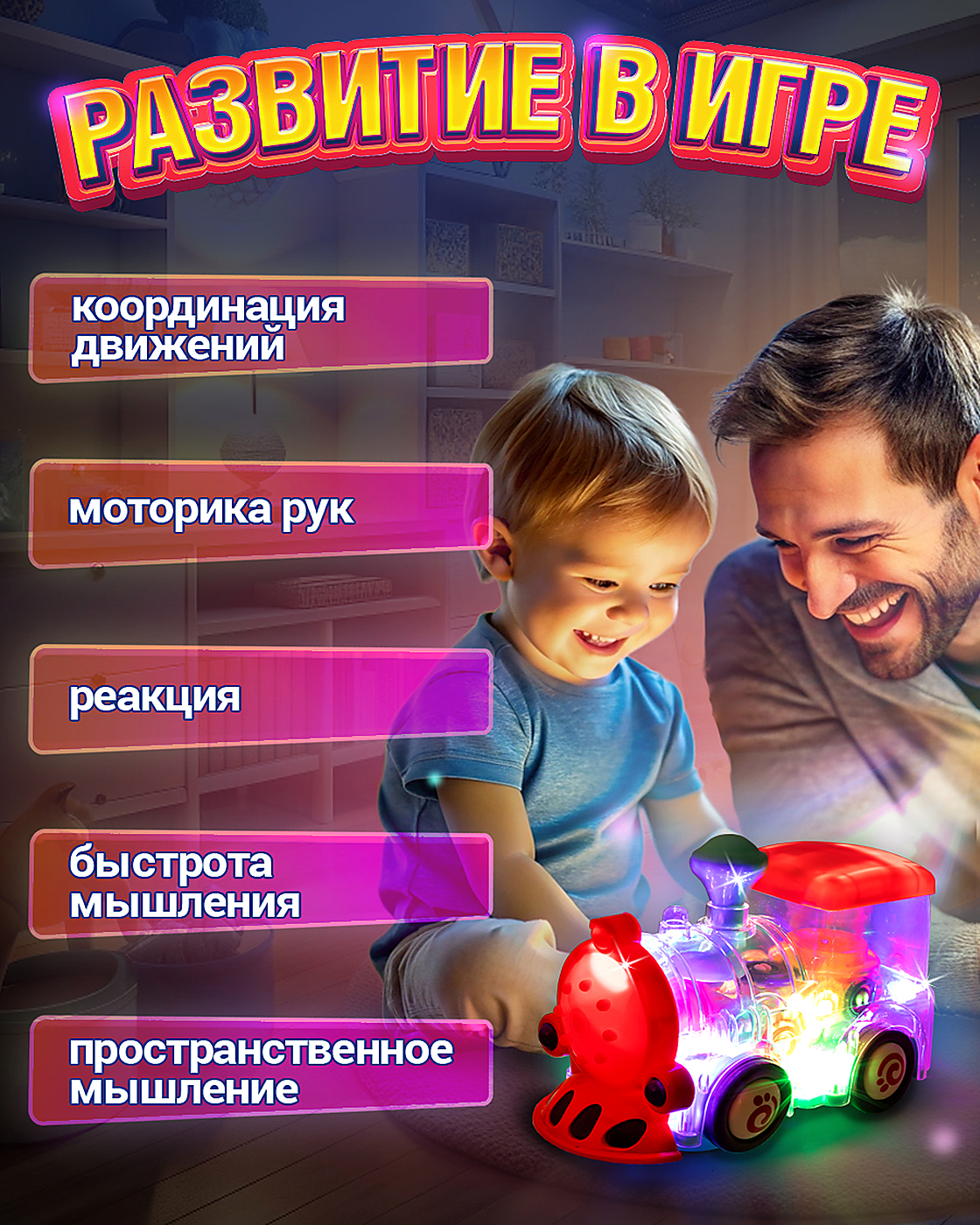 Поезд Движок игрушка для малышей - фото 5