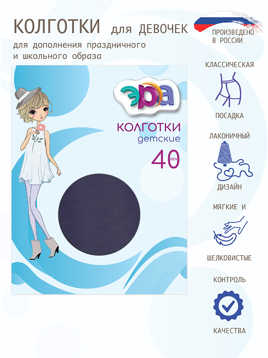 Колготки ЭРА П31-573-с - фото 2