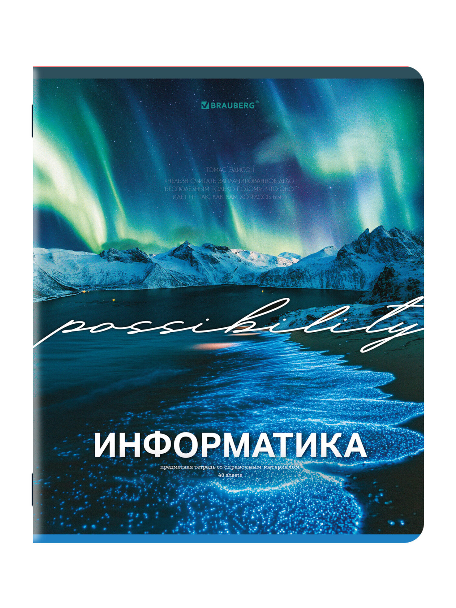 Тетрадь Brauberg 48 лист. 13 шт. - фото 19