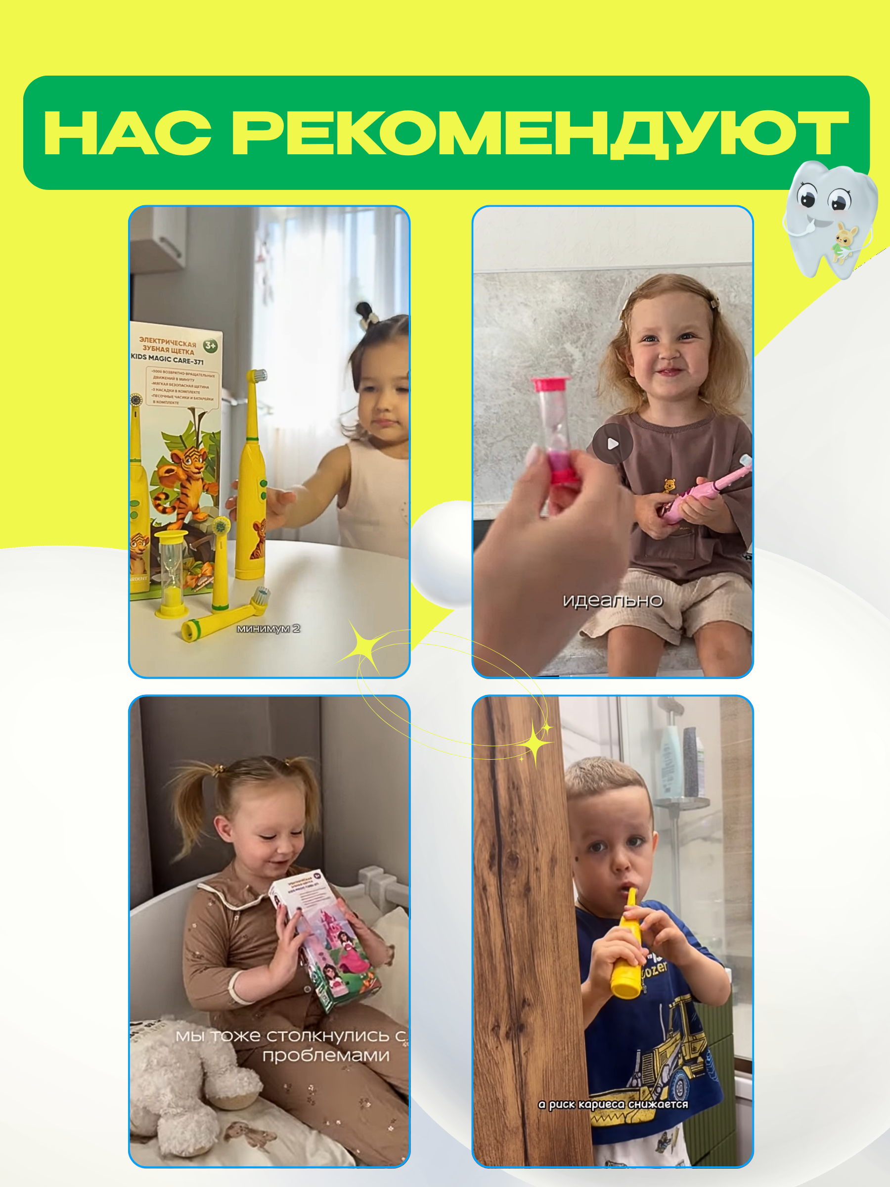 Зубная щетка электрическая CLEARDENT - фото 10