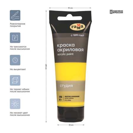 Краски акриловые Gamma_