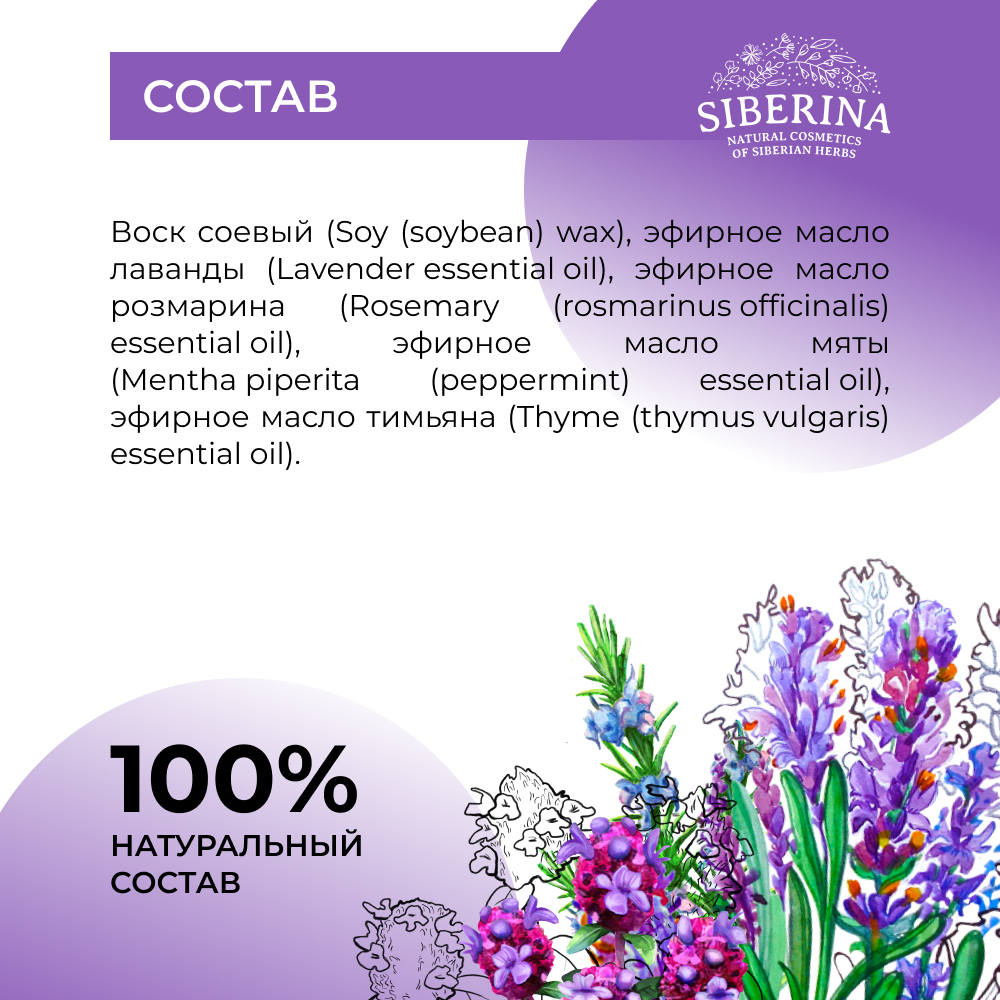 Аромасвеча Siberina натуральная с эффектом отпугивания комаров мошек и мух Лаванда и розмарин - фото 7