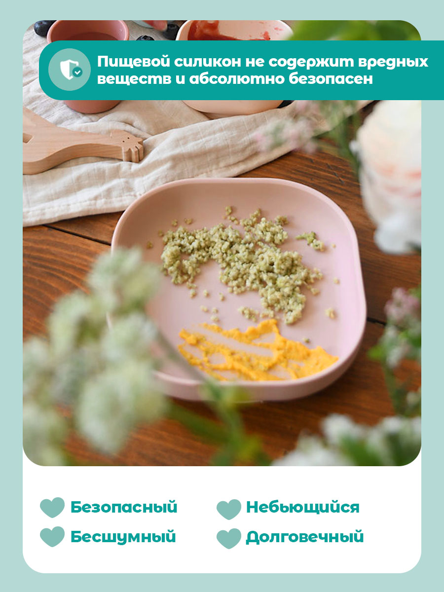 Тарелка BEABA ASSIETTE SILICONE 600 мл - фото 3