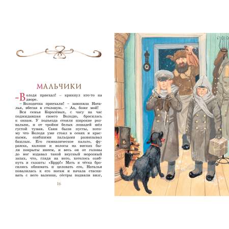 Книга МАХАОН Каштанка Чехов А.