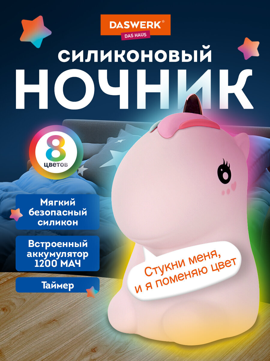 Игрушка DASWERK Единорог - фото 1