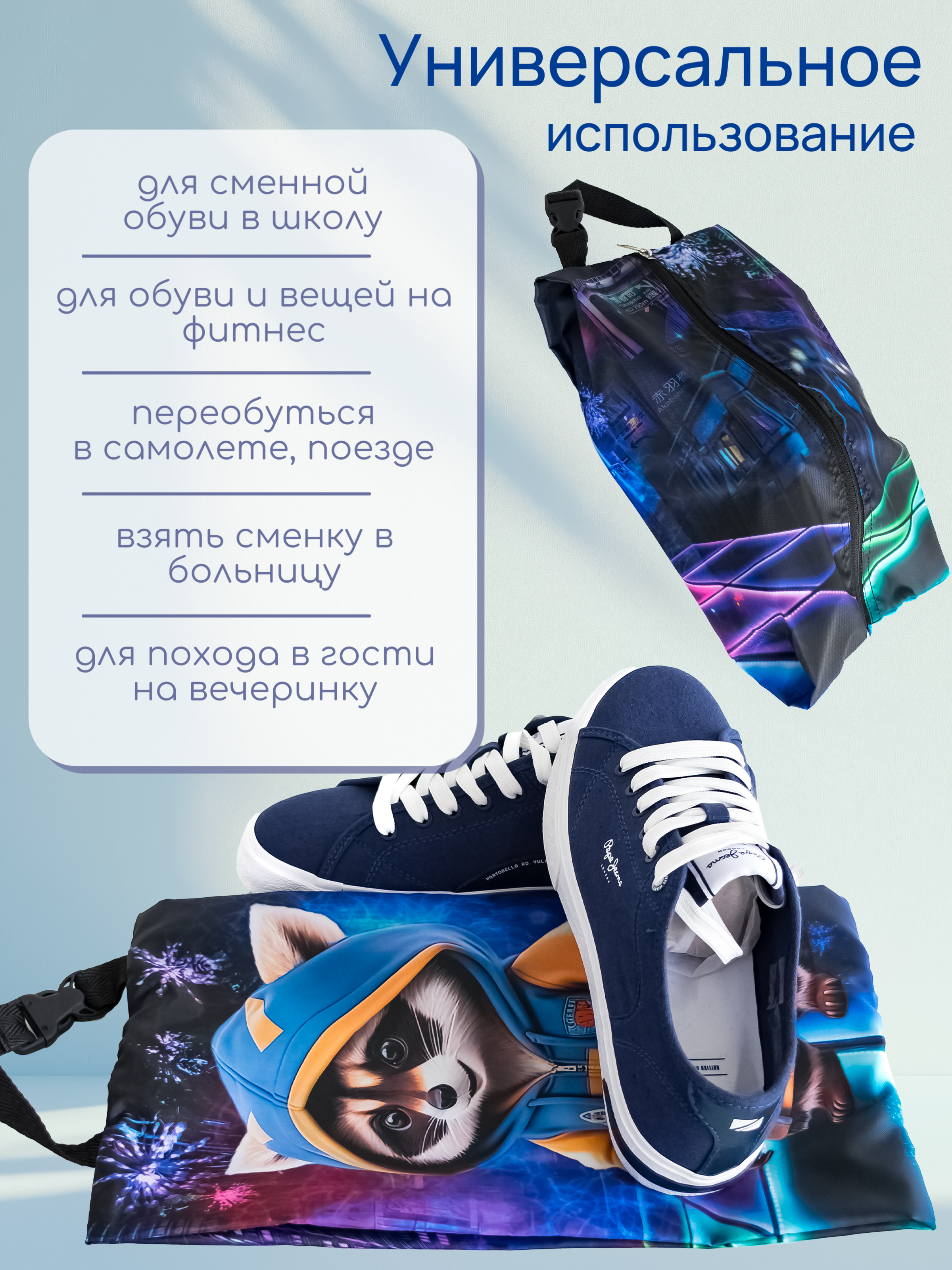 Мешок для обуви Darika - фото 3