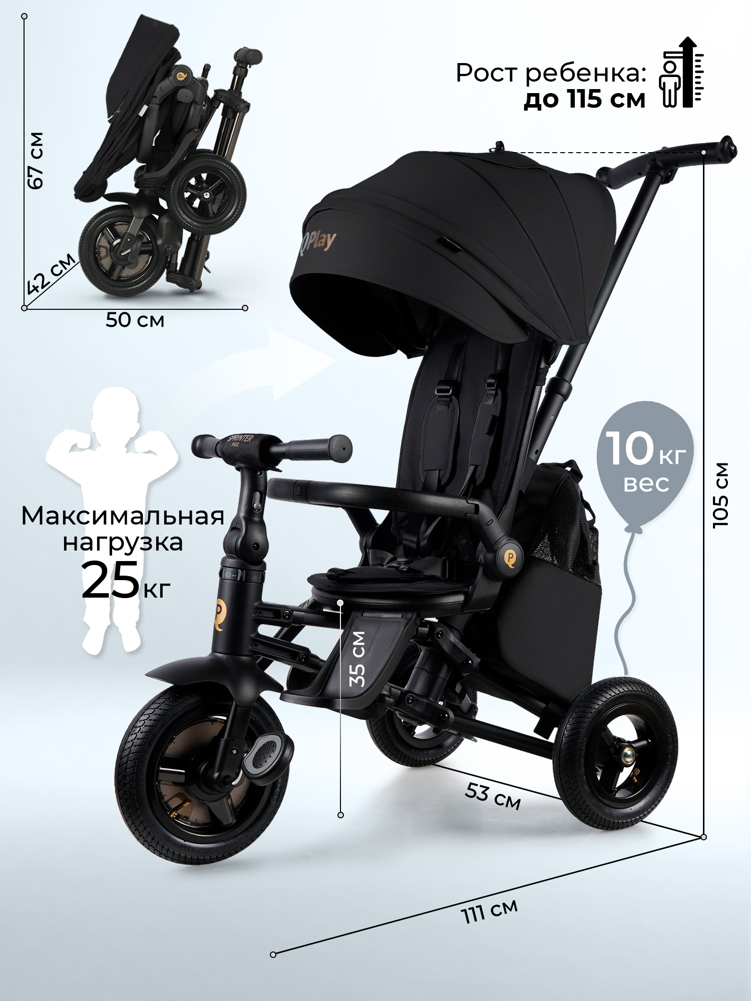 Трехколесный велосипед QPLAY - фото 3