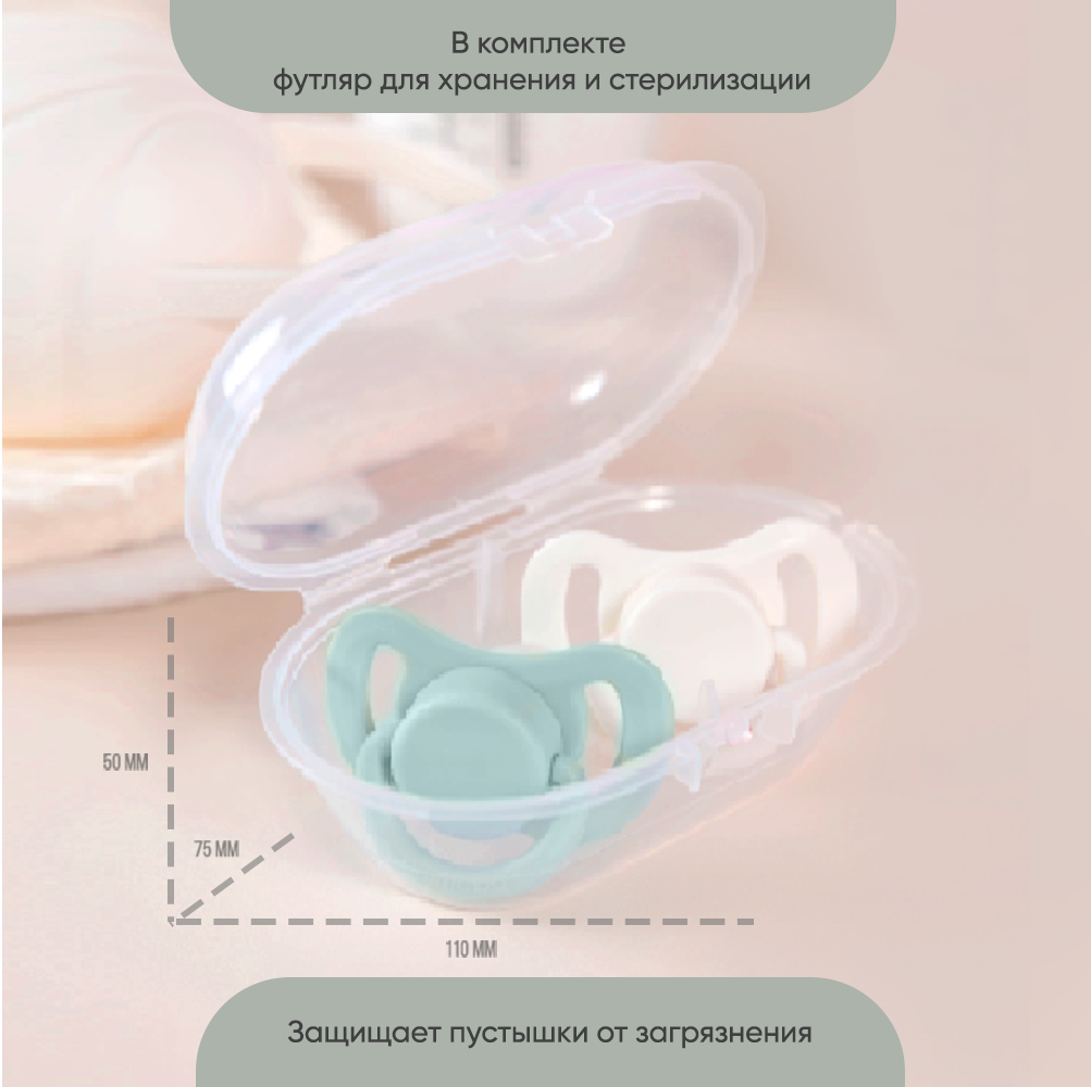 Пустышка Paomma силикон 2 шт. - фото 6