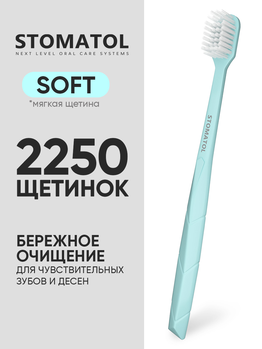 Зубная щетка классическая STOMATOL - фото 6