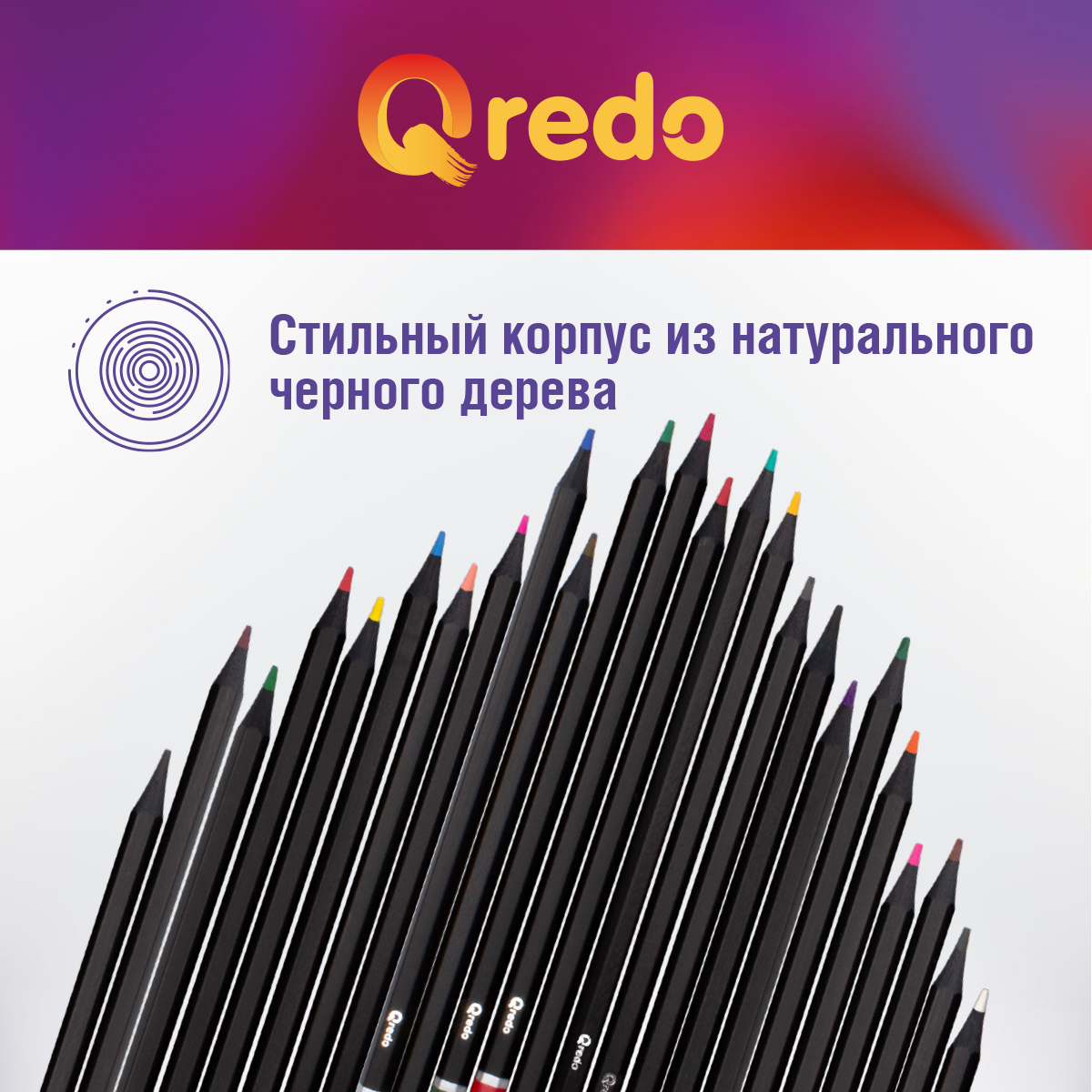 Карандаши акварельные Qredo 24 шт. - фото 9