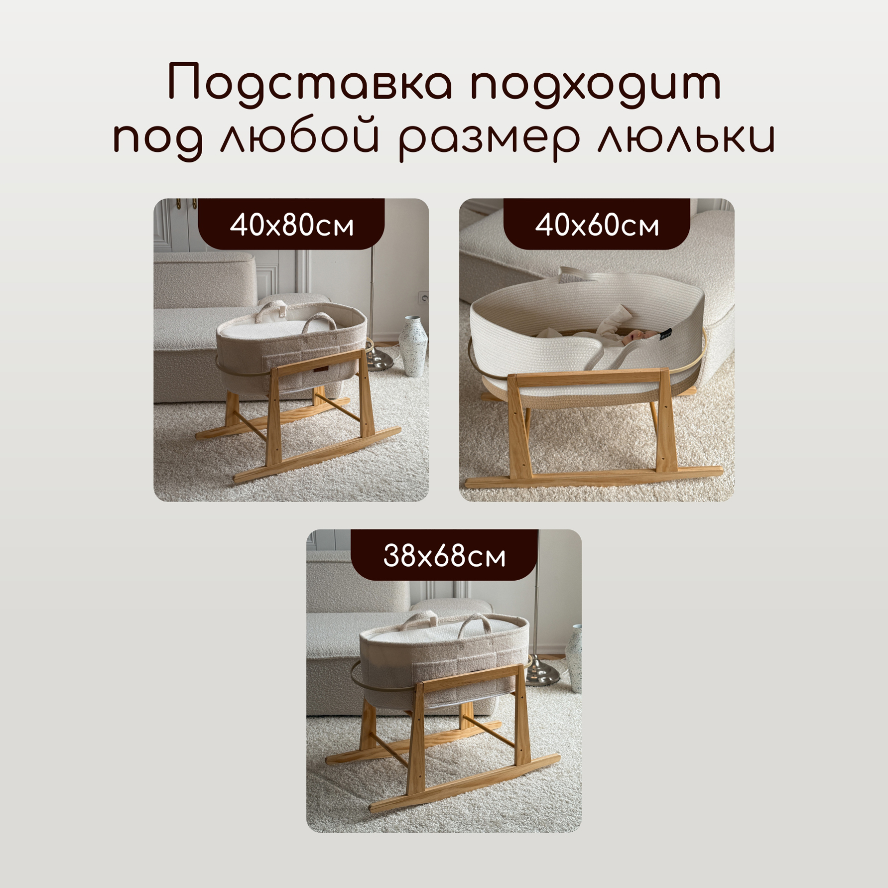 Подставка для люльки Timikbaby коричневая - фото 3