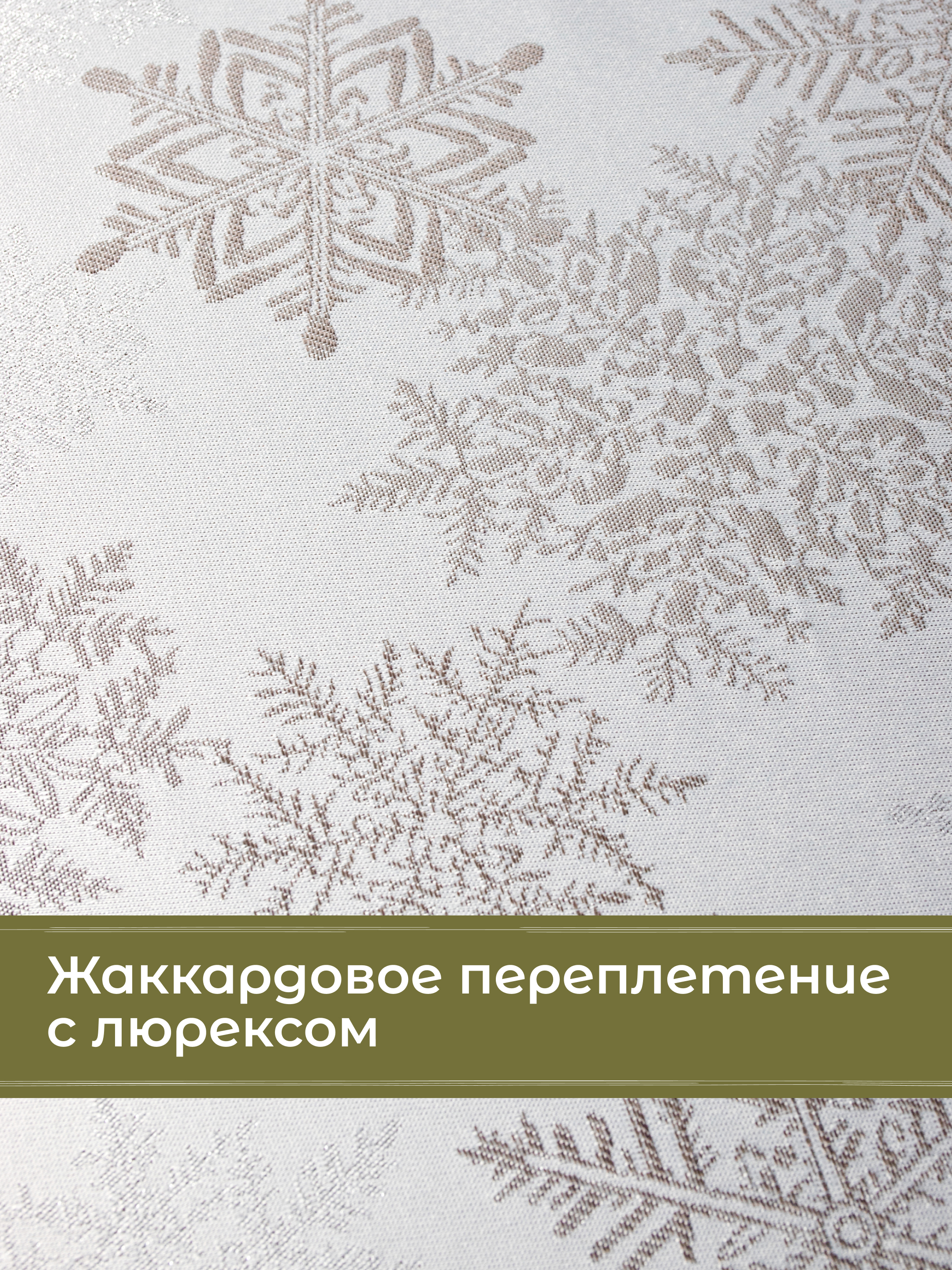 Скатерть овальная Wellness Чародейка сатен 150 x 250 см - фото 3
