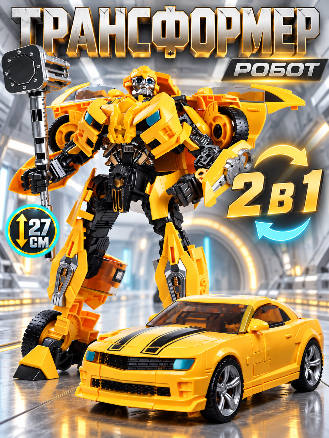 Фигурка AUTODRIVE Робот трансформер Машинка - фото 1