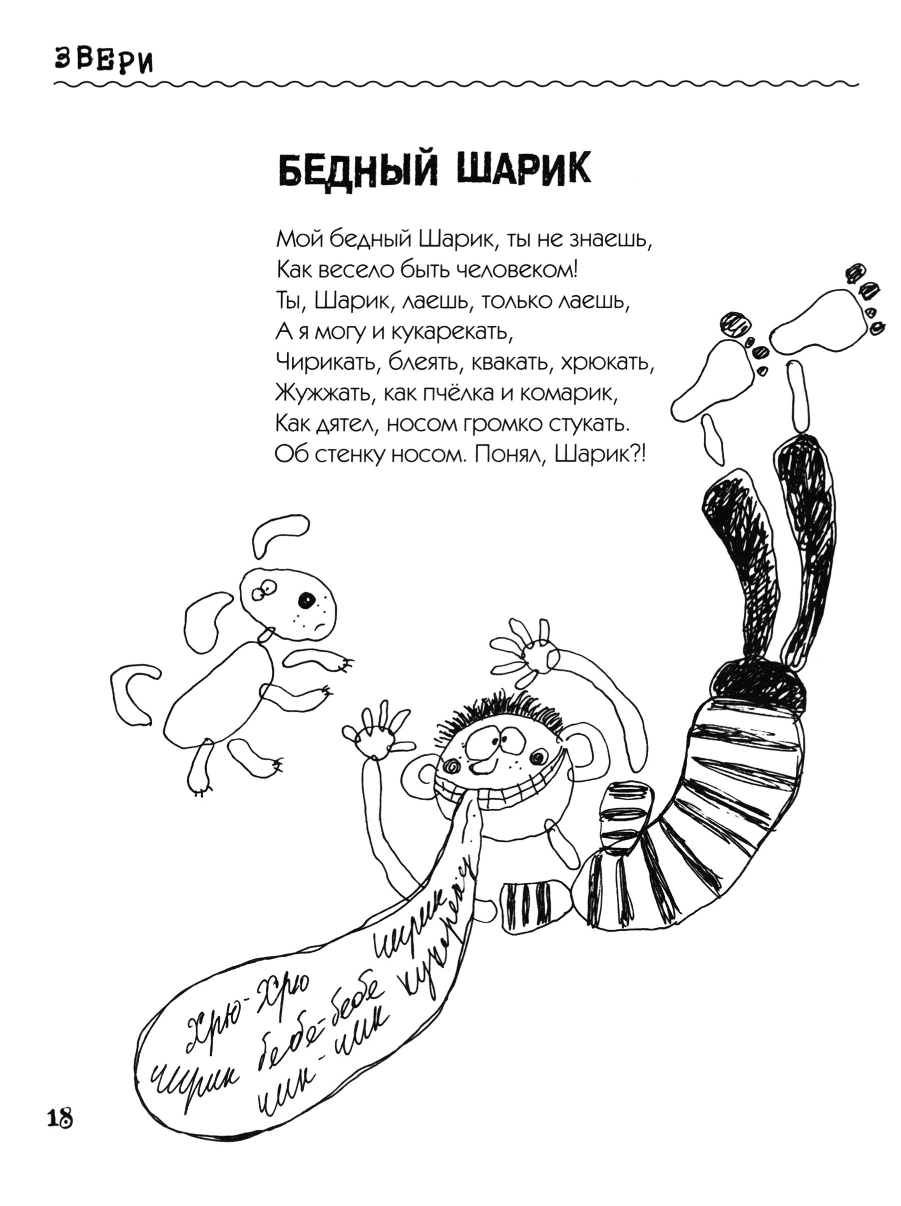 Книга ИД Лев Про Драконов и Милиционеров - фото 2