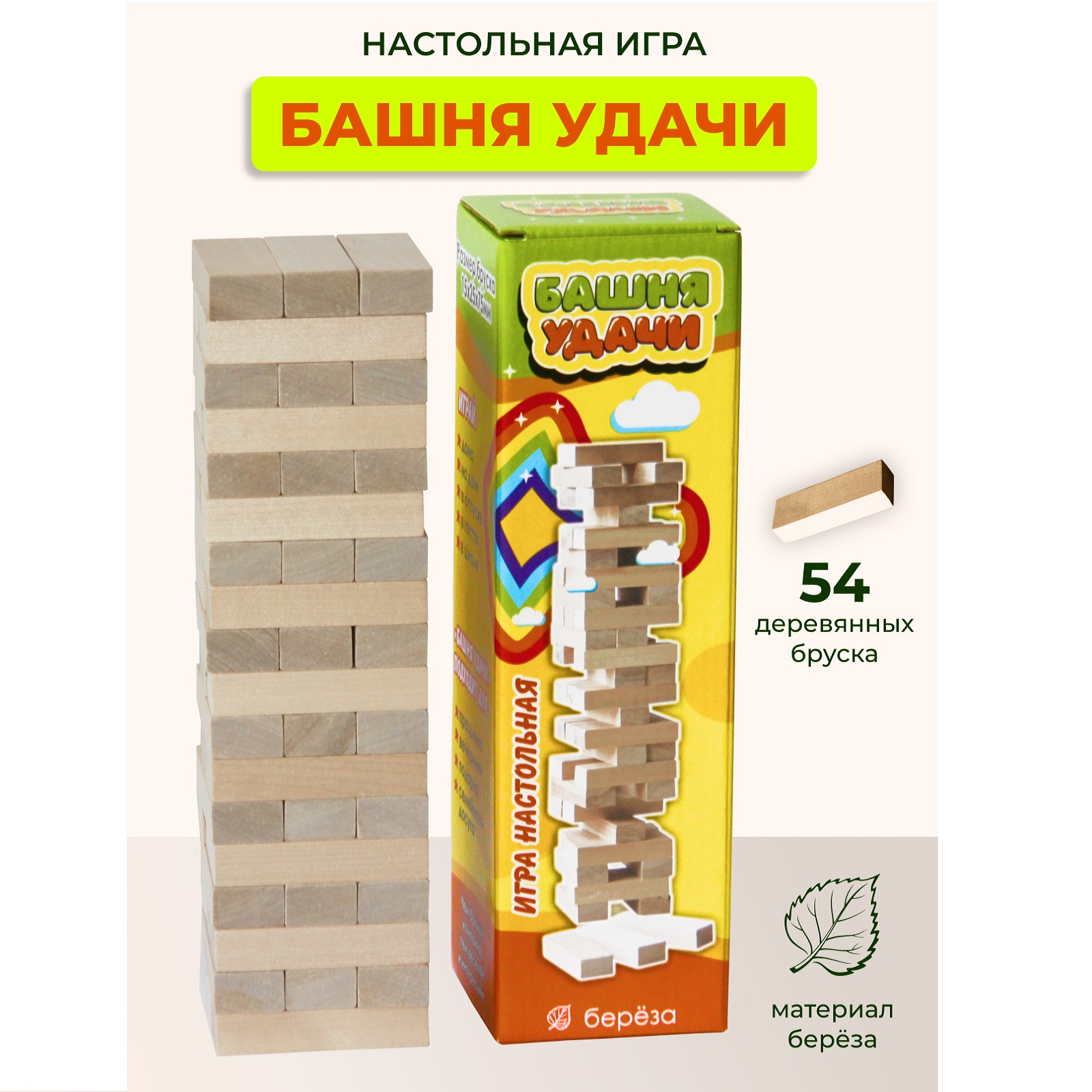 Настольная игра Башня удачи Дженга - фото 2