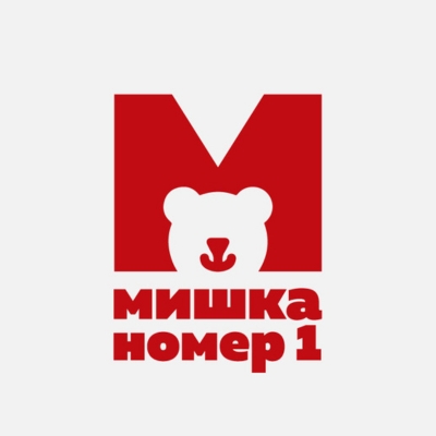 Мишка Номер 1