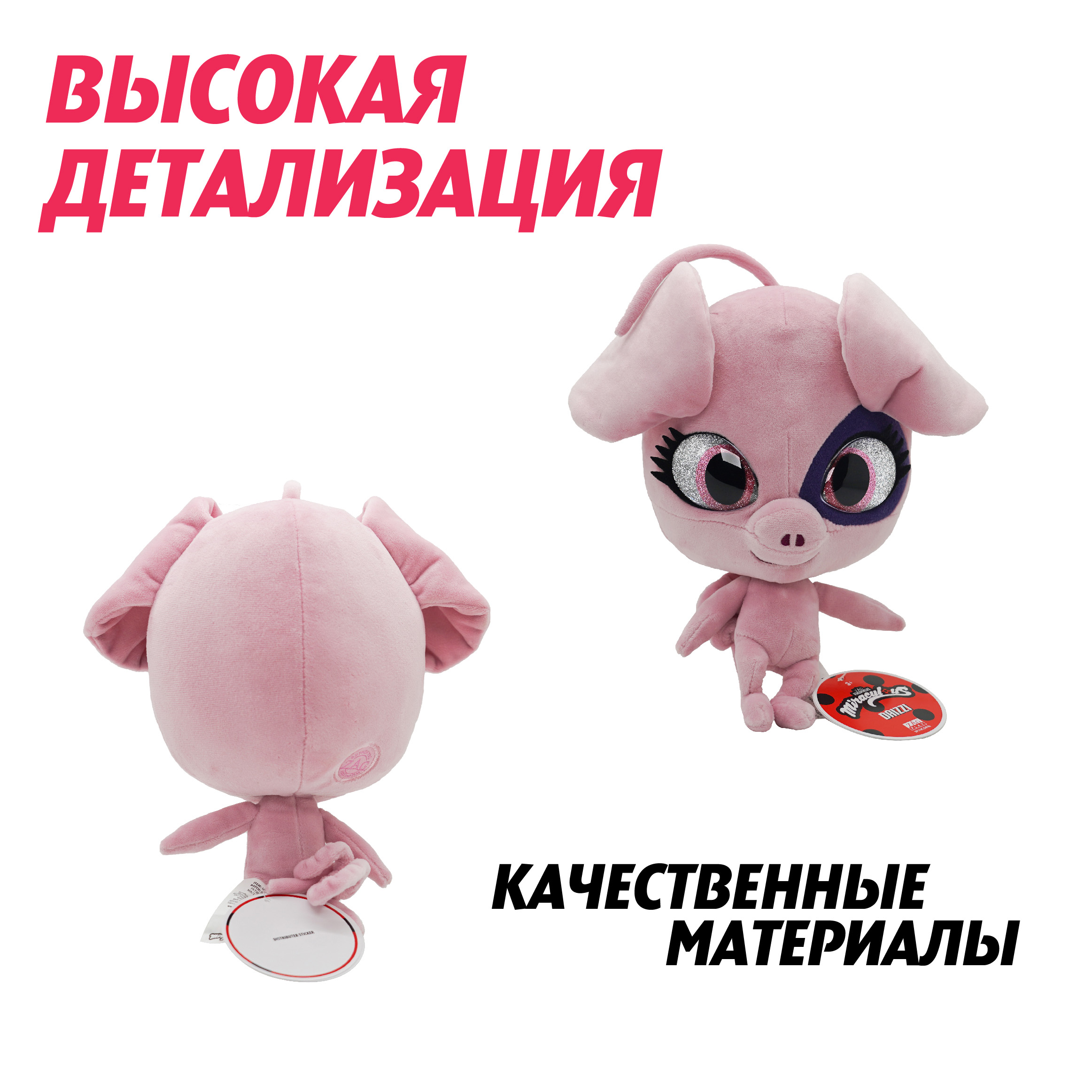 Игрушка мягкая Леди Баг и Супер Кот 24 см - фото 4
