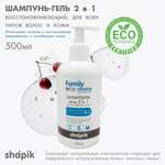 Шампунь Shapik 500 мл