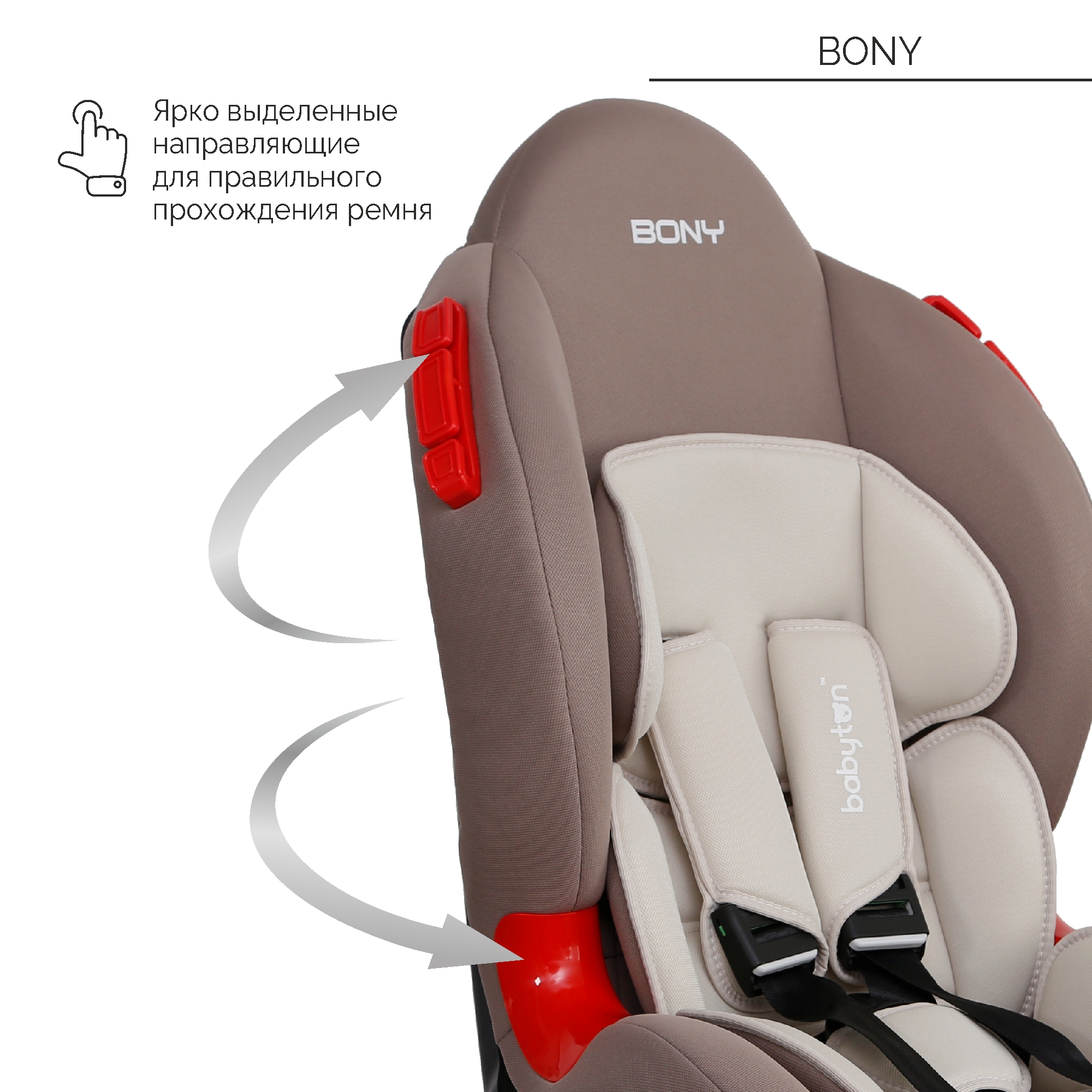 Автокресло Babyton Bony Mokko 1/2 (9-25 кг) - фото 8