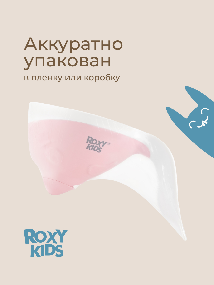 Ковш ROXY-KIDS Flipper розовый - фото 10