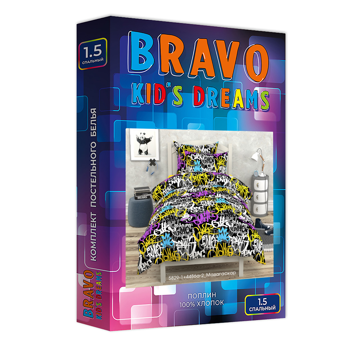 Комплект постельного белья BRAVO kids dreams Граффити полутораспальный 3 предм. - фото 6