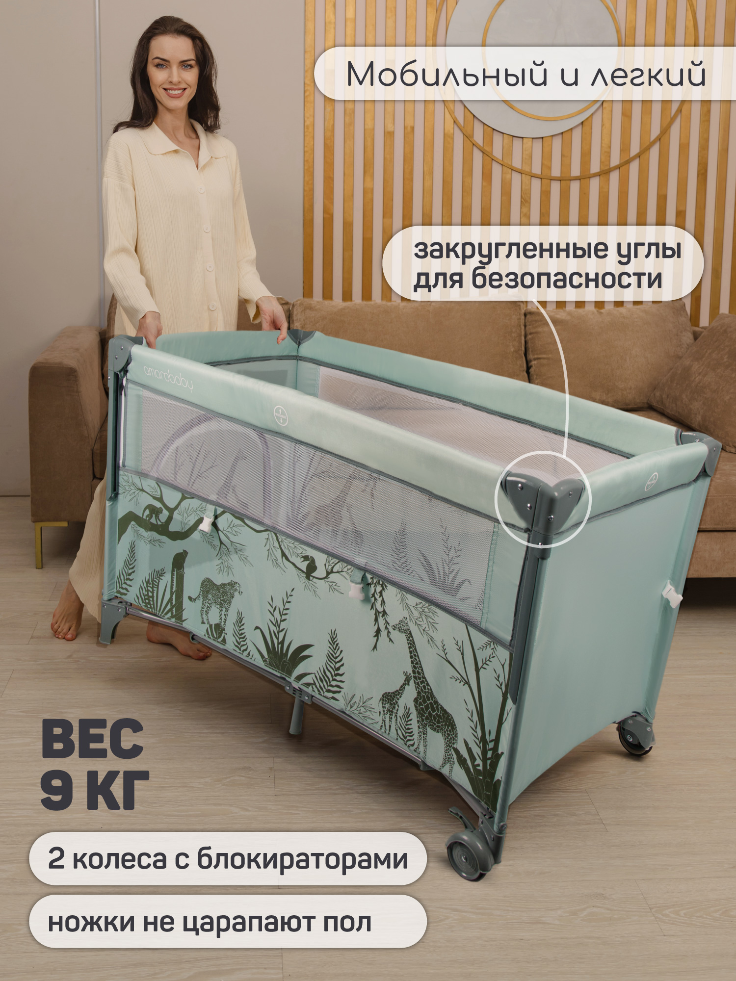 Манеж кровать Amarobaby Transform AMARO-26TrА/13 - фото 13
