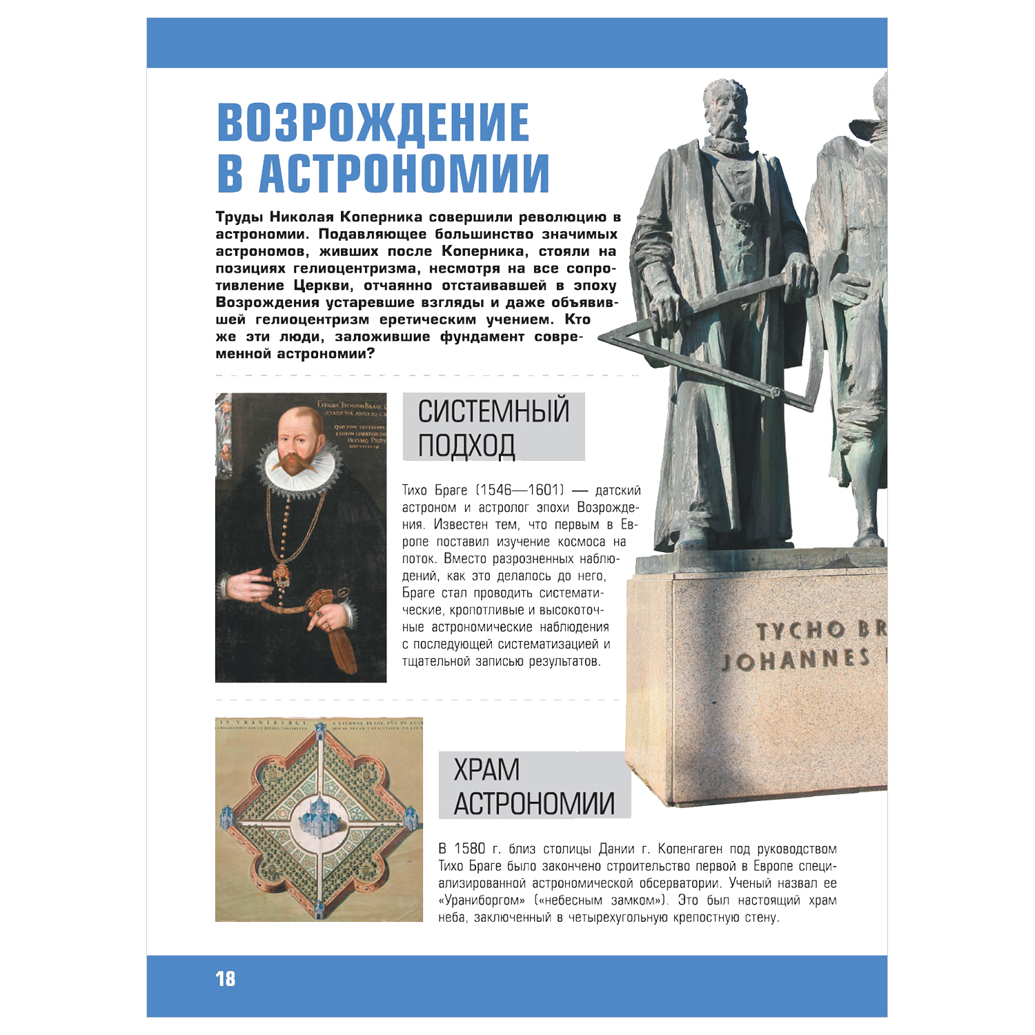 Энциклопедия АСТ Я знаю всё гигантская детская энциклопедия - фото 5