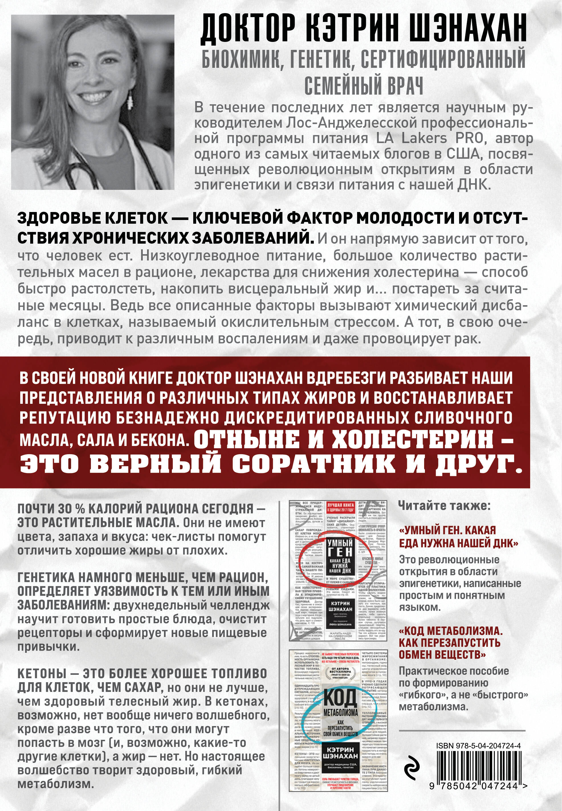 Книга БОМБОРА Парадокс питания. Как еда меняет наш мозг - фото 9