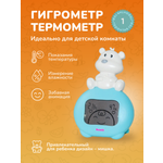 Гигрометр, термометр электронный Ramili